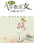 重生八零农家女周韵