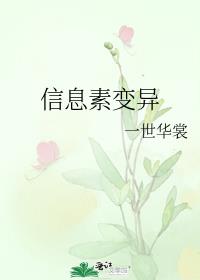 信息素变异后被宿敌标记了