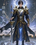 开局化神修为