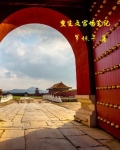 重生之官场笔记,小说,无删减版