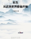 武侠长生从黄飞