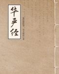 华严经(大方广佛华严经)