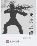 龙虎之相的脸