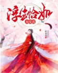 浮生如是