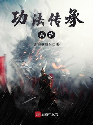 玄幻小说传承功法