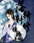 洛绮是啥意思