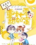 重生七零甜如蜜科技带娃两不