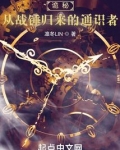 诡秘之主 战锤