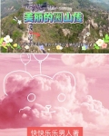 美丽的山照片