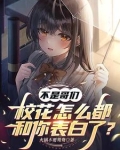 下山后成了高冷校花的贴身高手