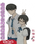 少年派续写之爱无时差