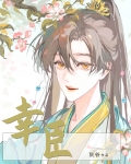 幸臣