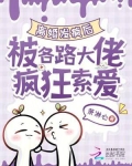 离婚疯爆