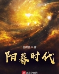 时代周四阳