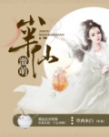 激萌小半仙百度云