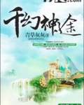 千幻神途