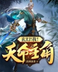 玄幻我天命大反派在哪个小说软件里面可以看