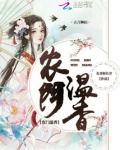 农门温香