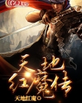 红魔手机怎么互传