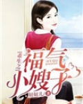 重生之小福气军嫂